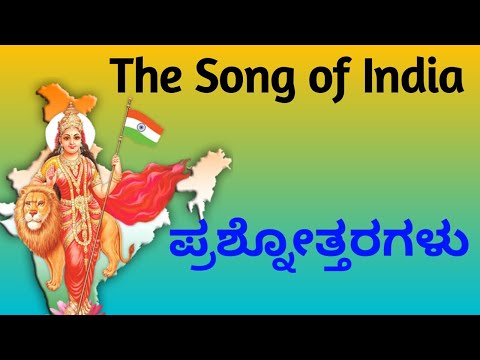 The Song of