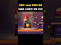 크로우 #크로우 #shorts #브롤스타즈​ #브롤 #brawlstars #brawl
