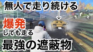 【爆発しても走る！新しい車の使い方！】荒野行動（knivesout）