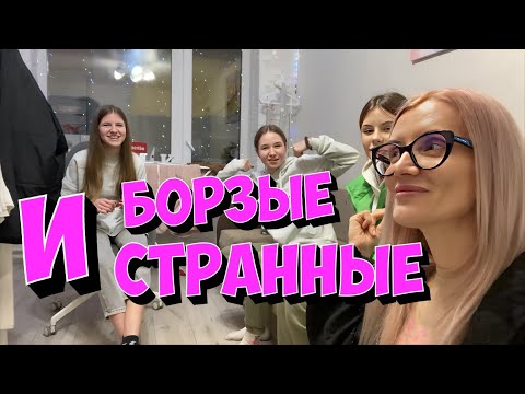 Добби заболел Девочки очумели У нас новые гости Кира свободна 