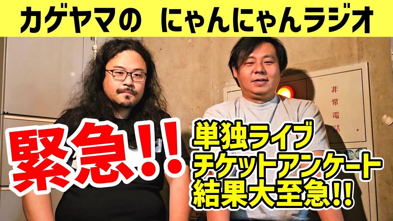 【第38回】チケットアンケートの結果もうすぐ完売しそうなので大慌てで皆さんに動画でお話をしてます!!!【ダブルインパクト】