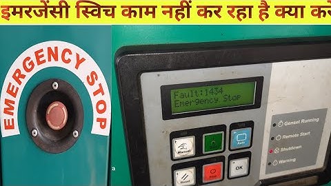 fault code 1434 | how to remove dg emergency | emergency problem Kaise solve Kare |11 December 2021