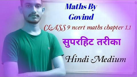 class -9 ncert maths chapter 1.1 all questions