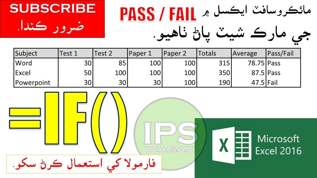 Pass Fail Marksheet if formula - Learn Microsoft Excel in Sindhi - YouTube