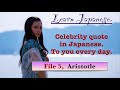 【File5, Aristotle】Celebrity quotes in Japanese.🎵Learn Japanese❢【Please use subtitles.】