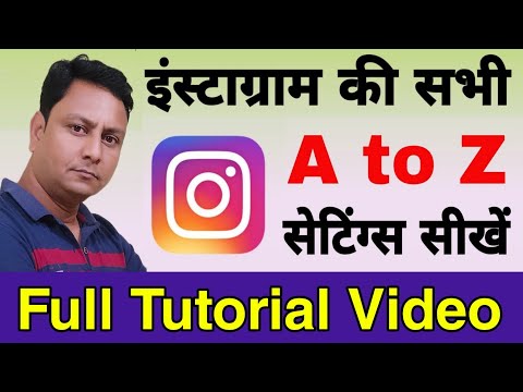Instagram ki sabhi a to z settings | All Instagram settings in hindi | Instagram all setting