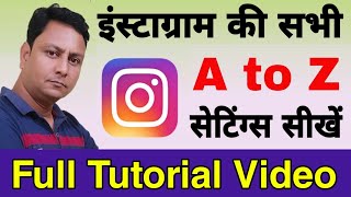 Instagram ki sabhi  a to z settings | All Instagram settings in hindi | Instagram all setting