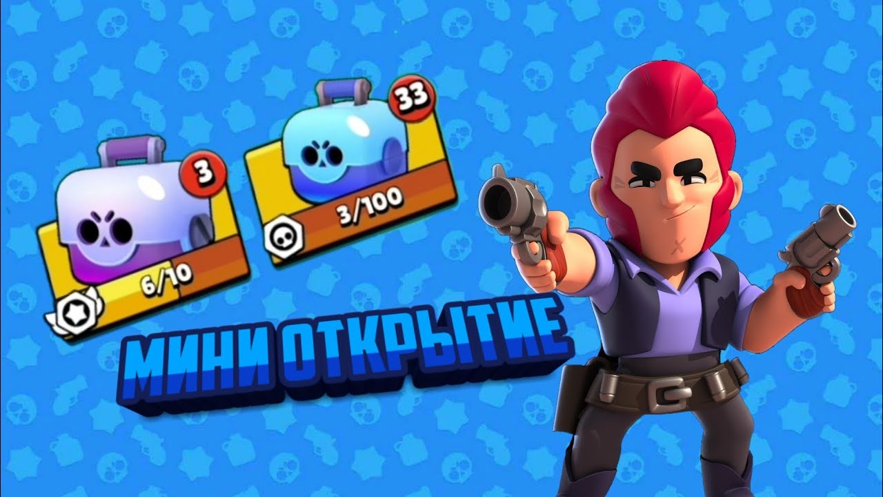 Brawl stars лега. Эш бр. Лайк бр старс. Джефф лега в БРАВЛ. Коллекция брат старс.