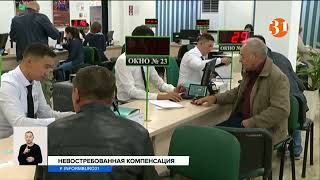 Казахстанцы не спешат получать компенсации по депозитам