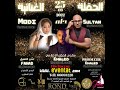 وانت زمانك راح سلطان العماني حفله حلم الكويت وانت زمانك راح سلطان العماني حفله حلم الكويت