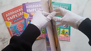 Аппликации-вырезалки для детей 4-5 лет