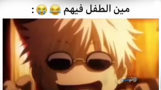 ميمز انمي #10|توم وجيري بالياباني 😂😂|اوزوماكي مياو 😂🤣