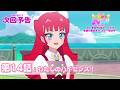 【予告編】『おねがいアイプリ』第14話:わたしのハイセンス!