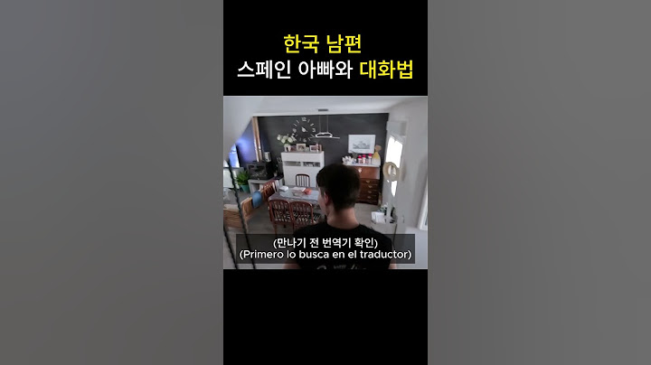 한국 남편이 스페인 아빠와 대화하는 방법 #국제커플 #부부 #국제결혼 #장인어른