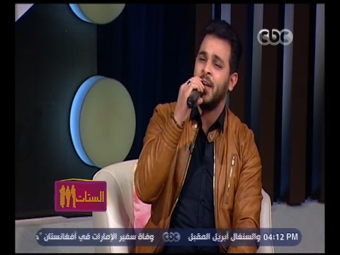 الستات مايعرفوش يكدبوا محمد رشاد يغني لما راح الصبر منه