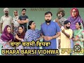   29 bhara barsi vidhwa ep29new latest punjabi short movie 2024aman dhillon