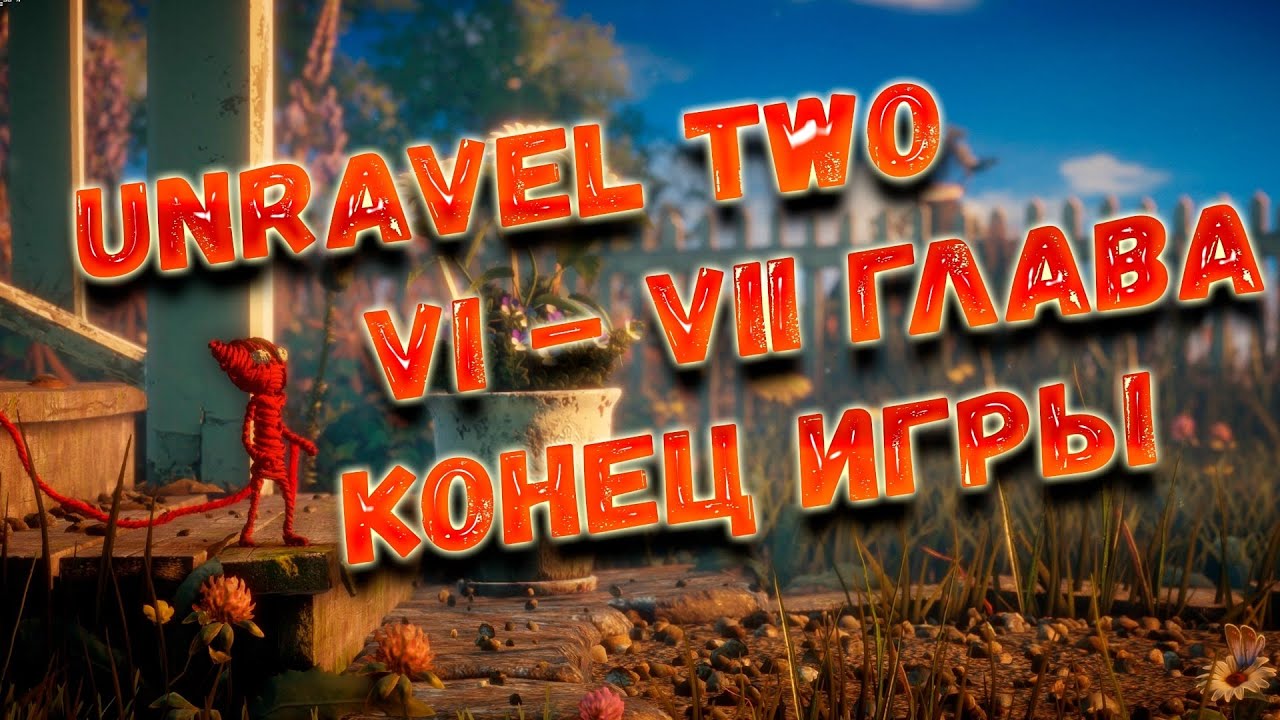 Unravel two русский язык. Unravel two уровень с банками как пройти. Passing Unravel two Slot 3. Unravel two как настроить язык.