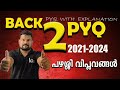 Back to pyq202120241click psckerala malayalam psc ldc