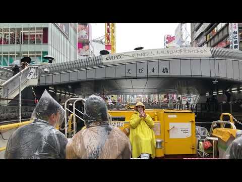 [実写]とんぼりリバークルーズ！2/25雨天