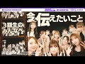 The last message with 3 and 12 students "To everyone in the 3rd generation"