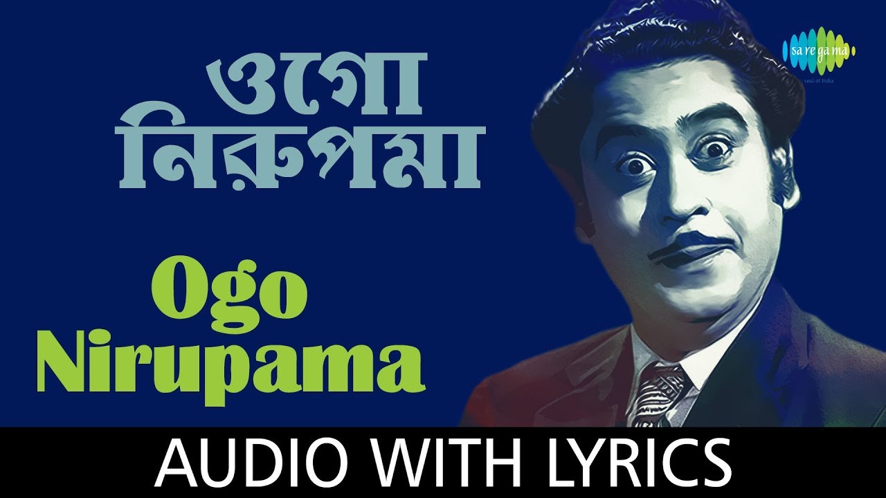 Ogo Nirupama with lyrics  Kishore Kumar  Anindita  Hemanta Mukherjee