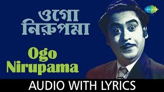 Ogo Nirupama with lyrics | Kishore Kumar | Anindita | Hemanta Mukherjee chords