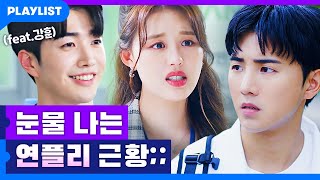 2년 만에 연플리 근황 푼다 (feat.강훈) [플렌즈] 서연대X레반