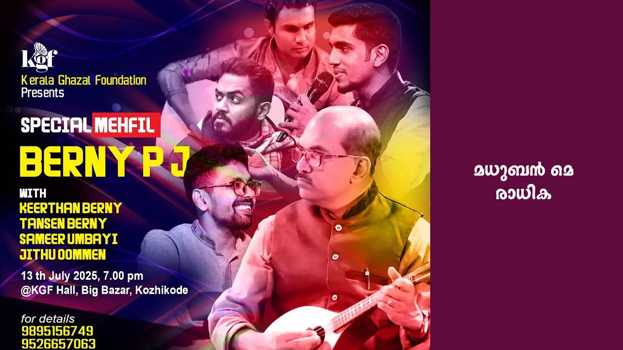 madhuban me radhika | Berny P J | KGF Mehfil 