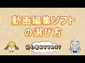 動画編集ソフト8選紹介！ 無料で使えるAviUtl2のインストール・利用方法も 有料のFilmoraと無料の違いは？ Premiere CapCut Final Cut Windows