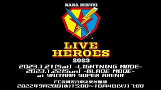 水樹奈々 2023.1.21-22「NANA MIZUKI LIVE HEROES 2023」開催！！