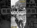 淞滬會戰《廣東粵軍將領》保衛上海!抗擊日寇!廣東粵軍全軍陣亡!緬懷先烈! #穿越歷史 #淞滬會戰#抗日英雄