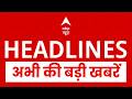 Top News: बड़ी खबर, फटाफट | Yogi Adityanath | Ram Mandir | Uddhav | Lucknow Coaching Centre Fire