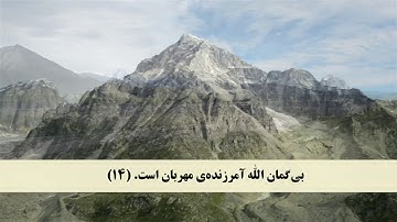 جز 28 ( سوره تغابن از آیه 10 تا 18 ) با ترجمه فارسی صوتی و تصویری