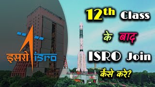 How to Join ISRO After 12th Class? – [Hindi] – Quick Support screenshot 4