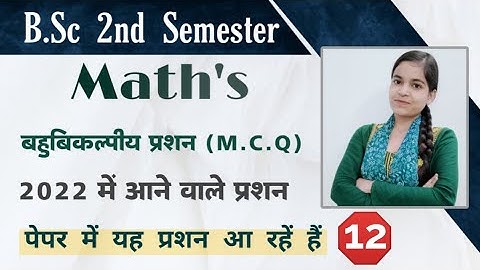 Bsc 2nd Semester Maths Objective question | B.sc 2nd semester MCQ | b.sc | Bsc | Paper hacker