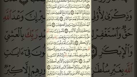 @آيات مباركة من سورة (غافر) اخي الفاضل تفكر بها من الآية الكريمة (٤٩-٥٨)