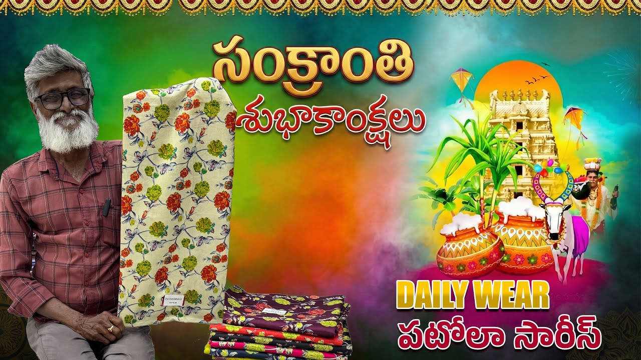 Happy Sankranti 🎉✨ Daily Wear Patola Sarees | Comfortable Collection | Sri Ekadantha Fashions
