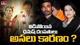 Actor Dhh Divorce Aishwarya Rajinikanth Daughter Hmtv Entertainment