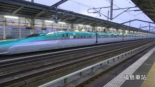 (4K) JR東日本 新幹線E6與新幹線E5停靠及離開福島車站