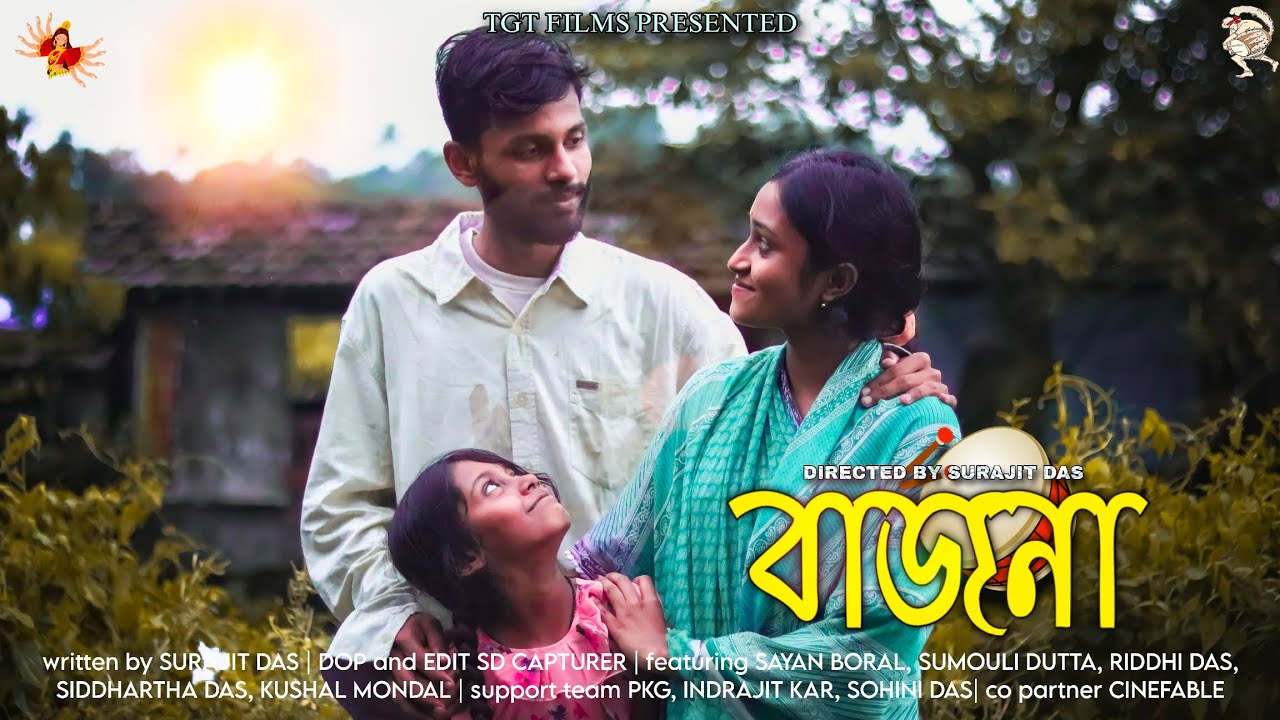 BAJNA | Bengali Short film | Durga Puja 2025