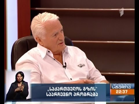 პირველი სტუდია - თეიმურაზ მურვანიძე, \"საქართველოს გზა\"