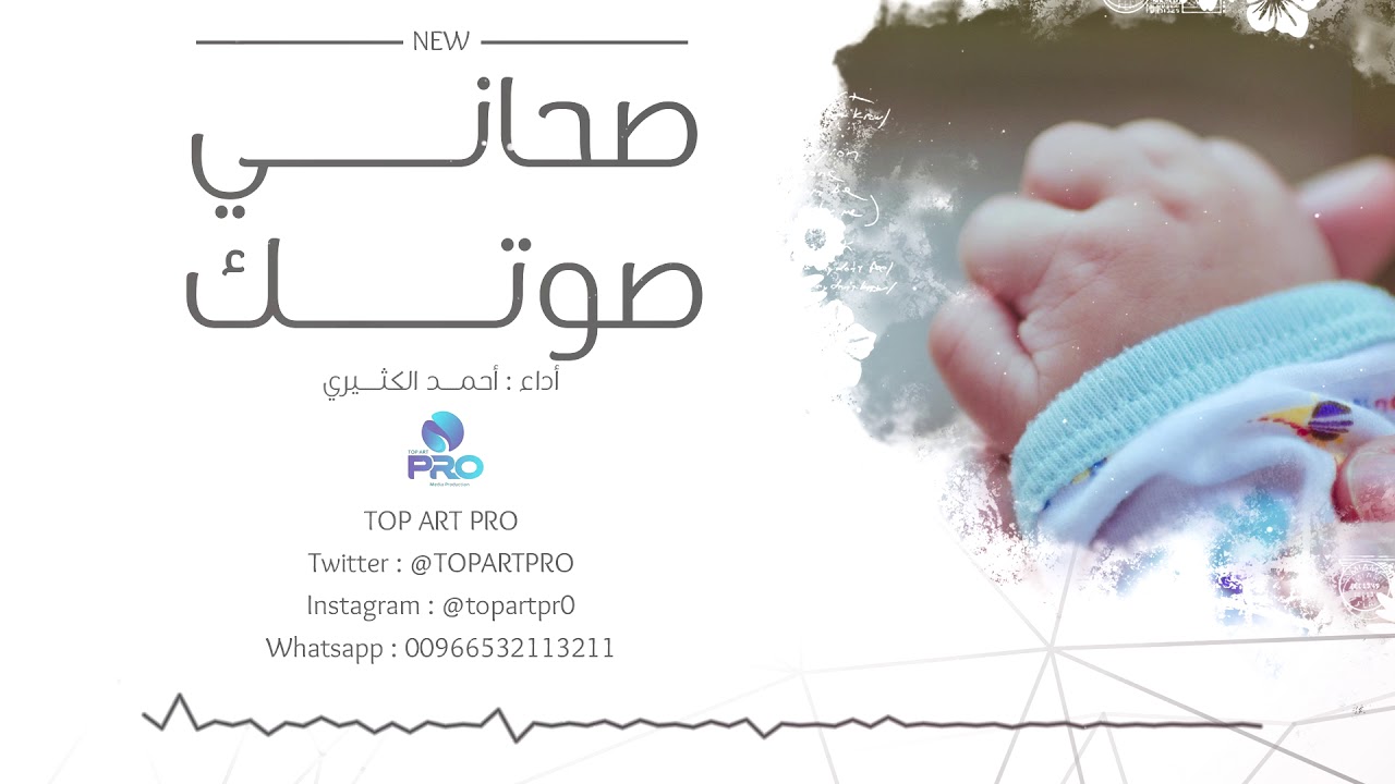 صحاني صوتك | احمد الكثيري | مواليد | حصريا 2018