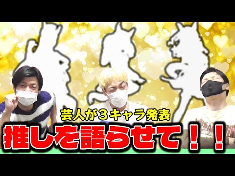 【ウマ娘】私の推しを語らせて!! 丹下&岡&わだ編 ①