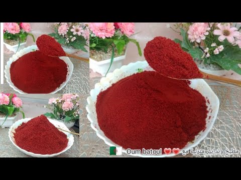 طريقة تحضير و تحويل فلفل الأحمر الحلو إلى عكري صنع منزلي بطريقة سهلة وبسيطة تدبيرة تستحق التجربة