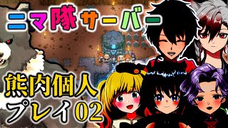 【Core Keeper:ニマ隊鯖02】雑談しながら整地と装備新調！【コアキーパー】