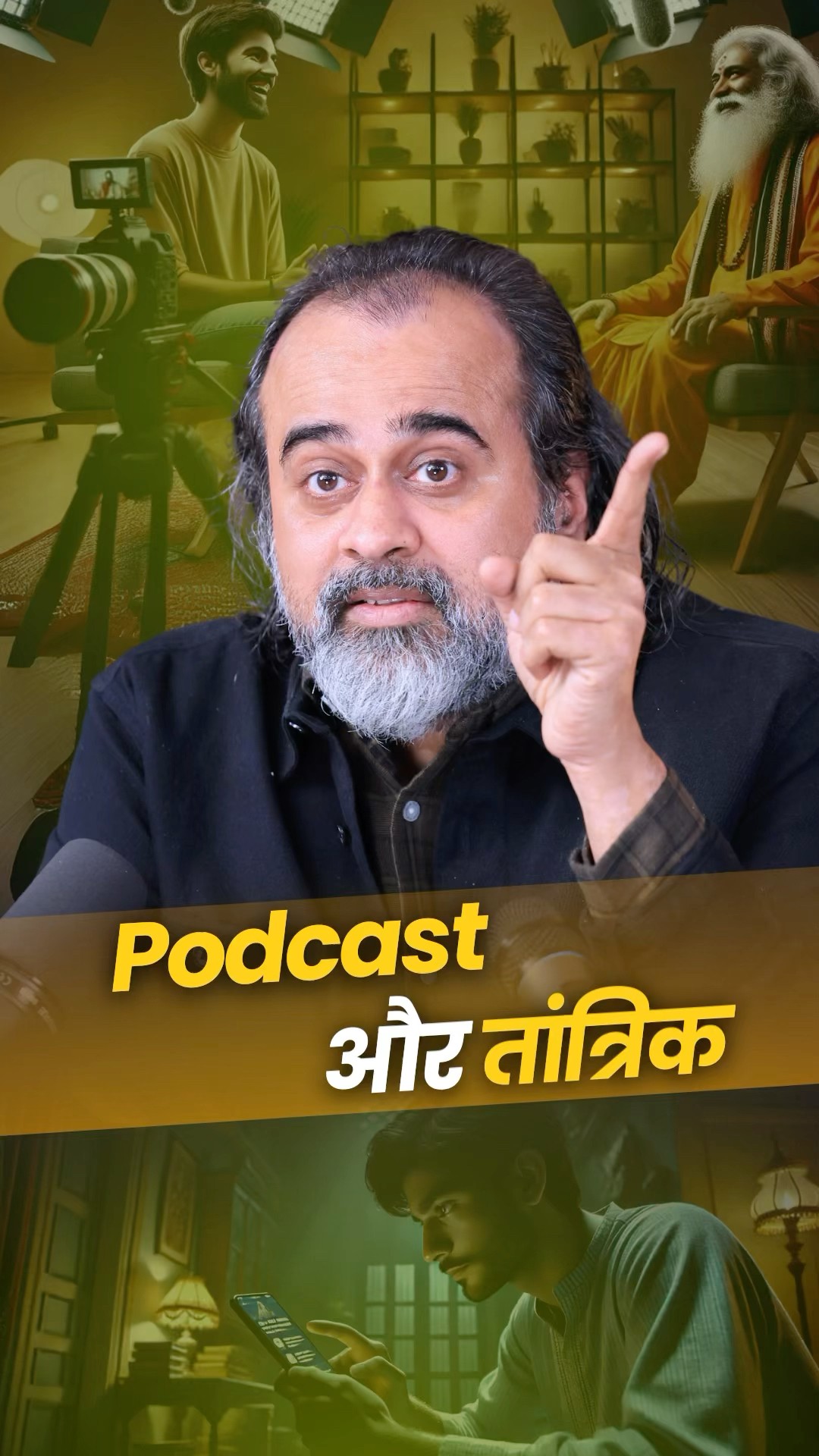 Podcast और तांत्रिक || आचार्य प्रशांत