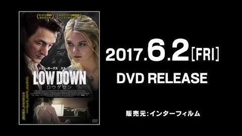 映画　『LOW DOWN 　ロウダウン』　公式予告