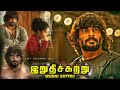 Irudhi Suttru Full Movie In Tamil 2016 | R. Madhavan, Ritika Singh, Radha Ravi | Top Facts & Review