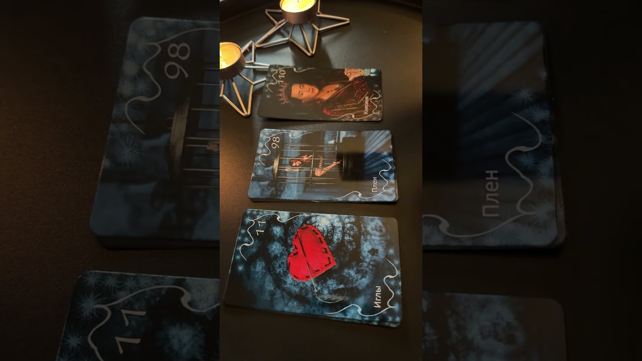 Таро Асия!!!🔥 Кто Ваш основной враг!!! 🚫➕💀➕🚫 