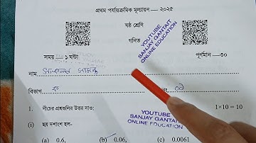 class 6 math 1st unit test question paper 2025 // class 6 math 1st unit test 2025 suggestion